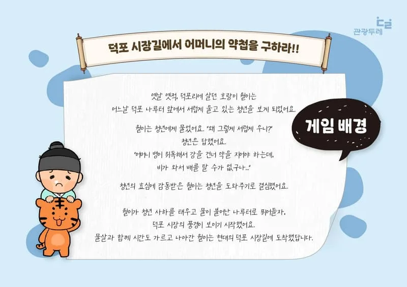덕포런 보드판 위에서 카드를 고르는 손